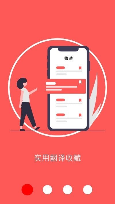 Ai翻译app下载-Ai翻译app官方版下载v1.1.0