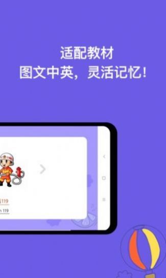宝宝学认字app下载安装-宝宝学认字下载v2.0.4