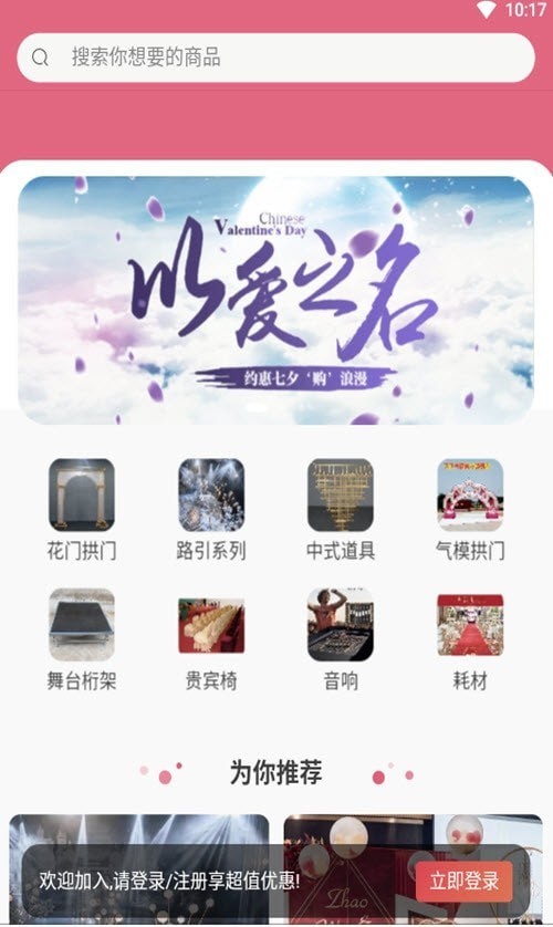 喜娘app下载-喜娘手机版下载v1.0.6