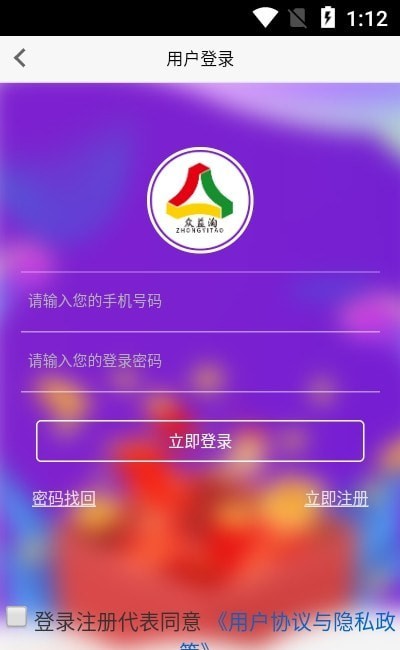 众益淘app下载-众益淘安卓最新版下载v1.4.0