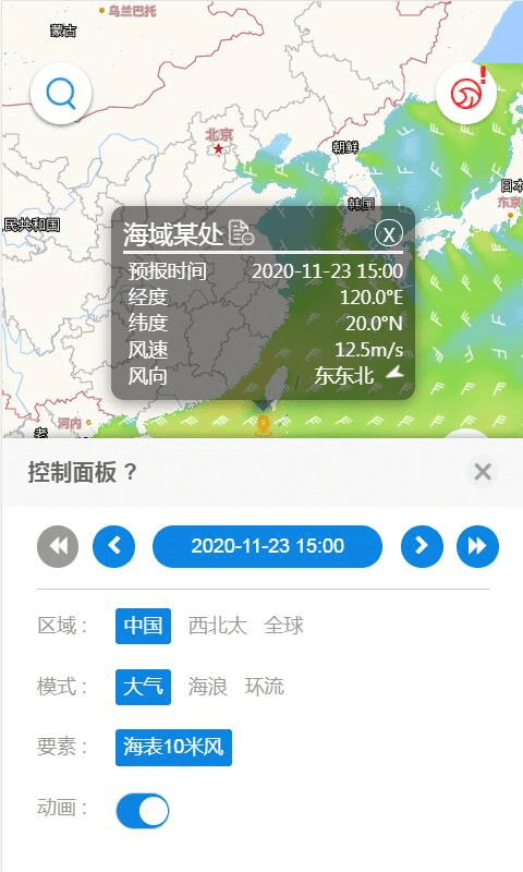 中国海洋预报专业版app下载-中国海洋预报专业版app官方版下载v1.1.0