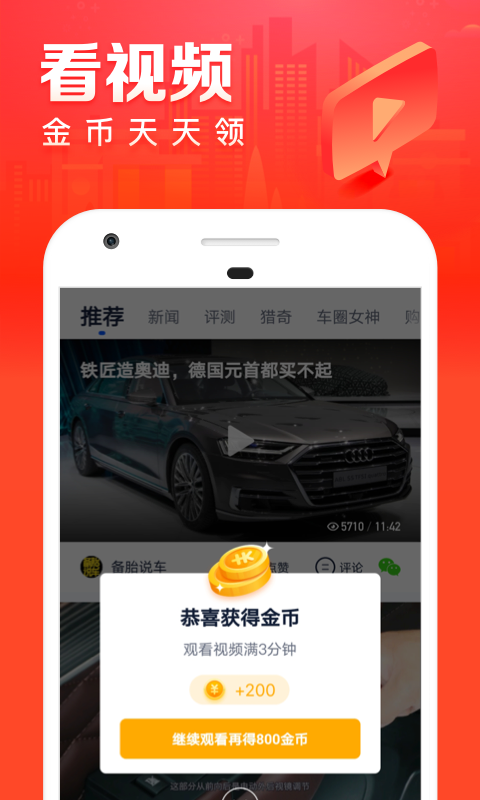汽车之家极速版app下载-汽车之家极速版安卓最新版下载v2.0.5