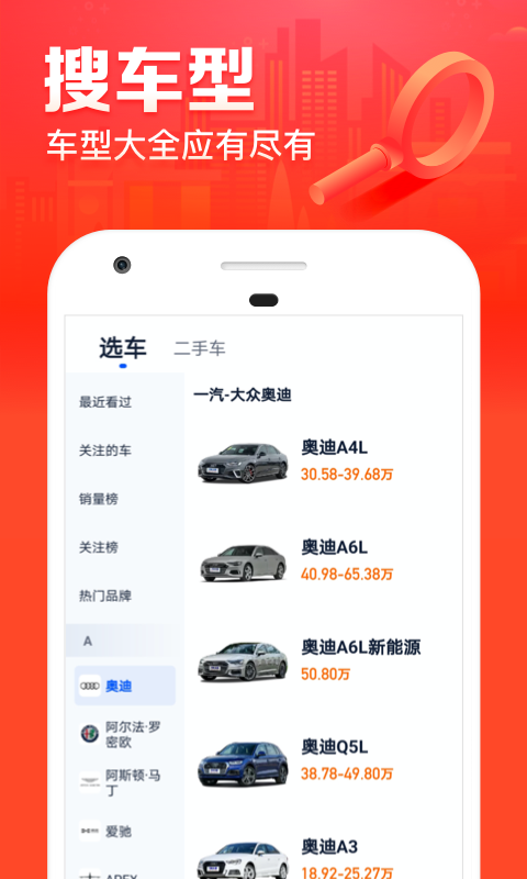 汽车之家极速版app下载-汽车之家极速版安卓最新版下载v2.0.5