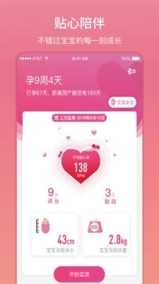 柔宝app下载-柔宝安卓最新版下载v1.0.2