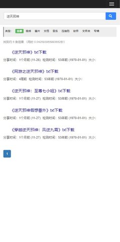 紫云搜app下载-紫云搜安卓最新版下载v1.0.0