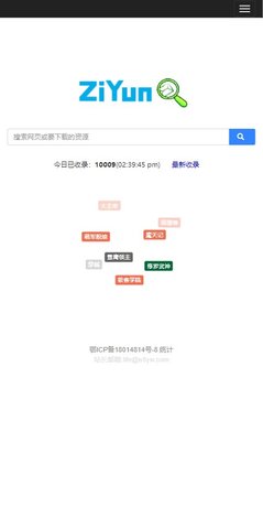 紫云搜app下载-紫云搜安卓最新版下载v1.0.0