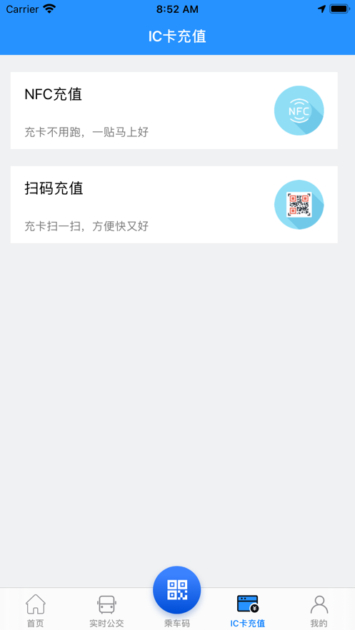 株洲通公交下载-株洲通公交app下载v1.0.4