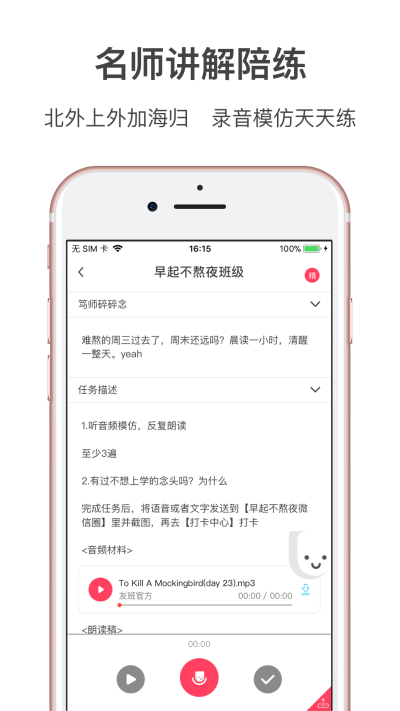 友班官方下载-友班app下载v5.2.0