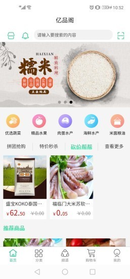亿品阁官方下载-亿品阁app下载v1.3.4