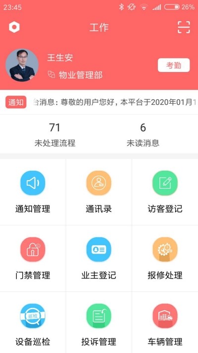 隅洛物业助手官方版下载-隅洛物业助手app下载v1.0