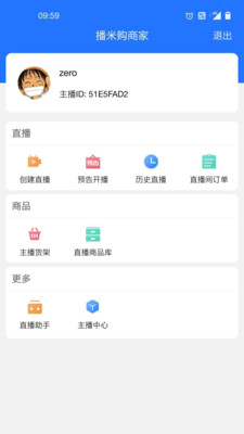 播米购商家安卓下载-播米购商家app下载v1.0.5
