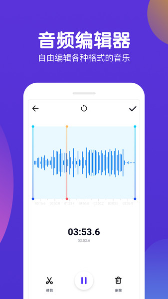 百变语音变声器安卓下载-百变语音变声器app下载v2.1.8