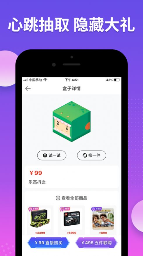 抖盒app官方下载最新版-抖盒手机版下载v1.0.2