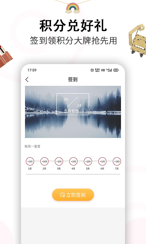 全民严选app下载-全民严选安卓最新版下载5.5.1