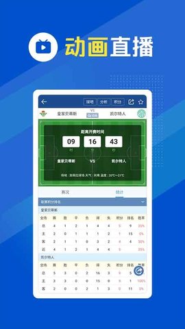 蓝箭体育app下载官方版-蓝箭体育app下载v1.6.1