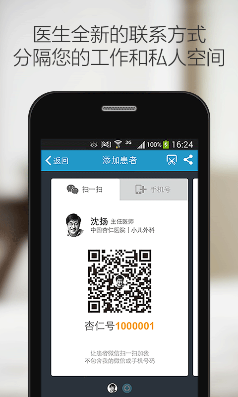 杏仁医生app下载-杏仁医生手机版下载5.26.15