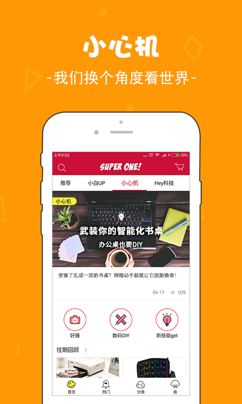 华强北商城官方下载-华强北商城app下载V2.1.6