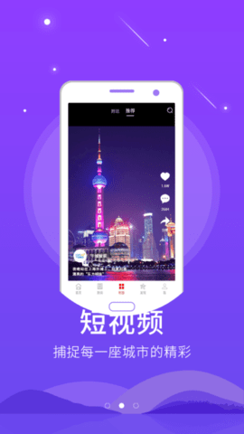 生态南县app下载-生态南县手机版下载v6.0.0