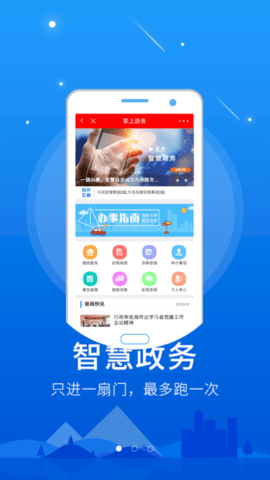 生态南县app下载-生态南县手机版下载v6.0.0