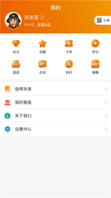 金眼科官方下载-金眼科app下载v1.0.74