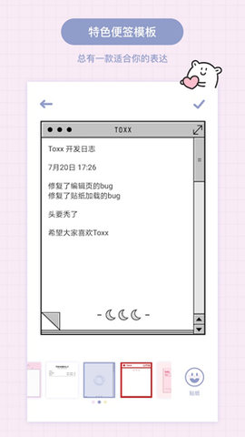 Toxx安卓版app下载-Toxx安卓版手机版下载v1.3.6
