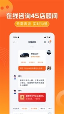 汽车报价app下载-汽车报价安卓最新版下载v7.5.1
