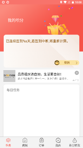 睿科有礼app下载安装-睿科有礼下载V1.2