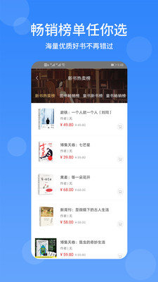 文友书店下载-文友书店app下载v2.5.2