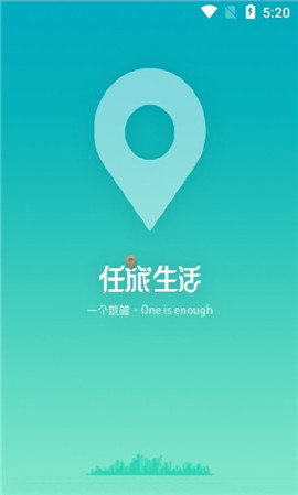 任旅生活官方下载-任旅生活app下载V1.0.22
