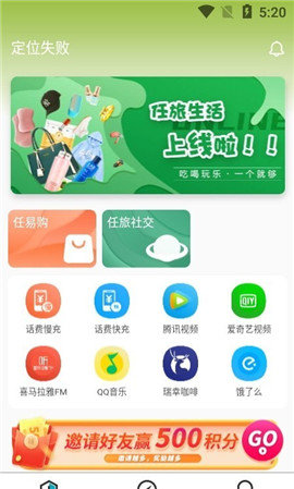 任旅生活官方下载-任旅生活app下载V1.0.22