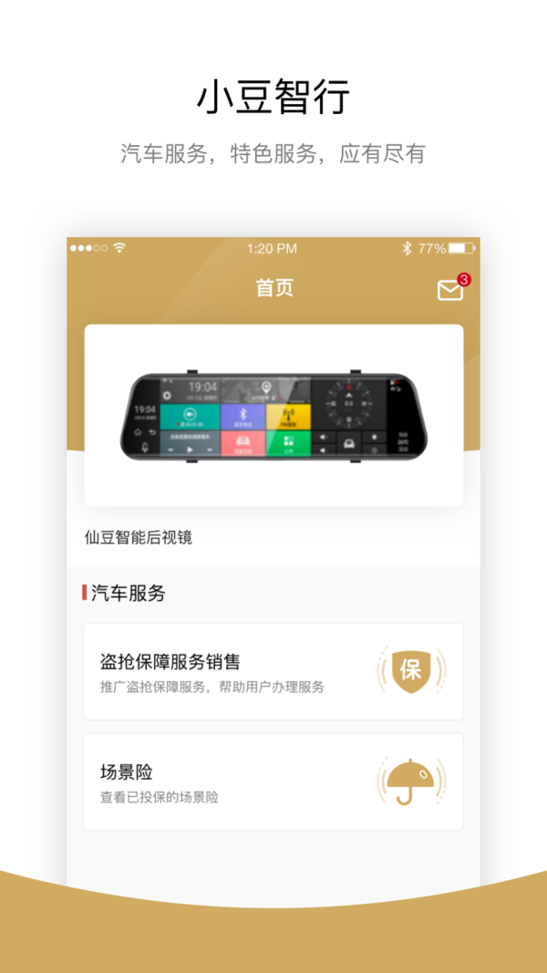 小豆智行安卓app下载官方版-小豆智行安卓app下载v1.0.0