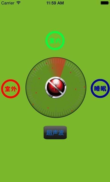 蚊子管家手机版下载-蚊子管家app下载v2.8.4