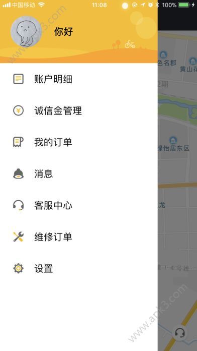 美租租app下载-美租租安卓最新版下载v1.2