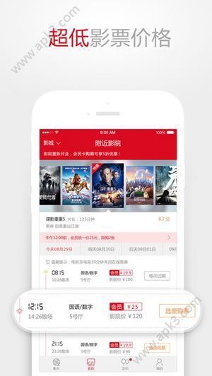 南宁民族影城app下载安装-南宁民族影城下载v5.0.5