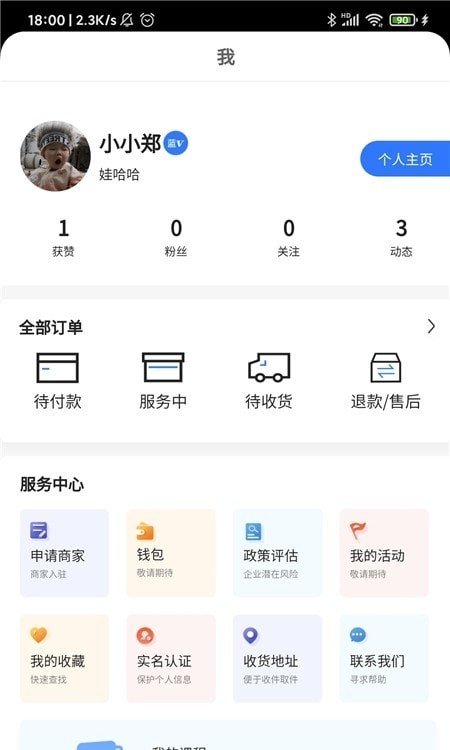 粤企易app下载安装-粤企易下载v1.0.1