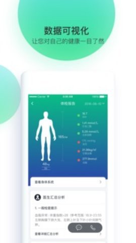 记健康app官方下载最新版-记健康手机版下载v7.2.2