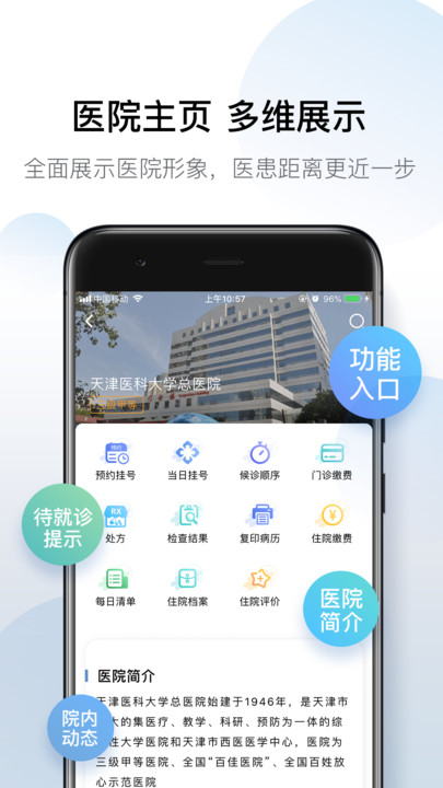 科瑞泰Q医安卓版下载-科瑞泰Q医手机下载app4.5.2