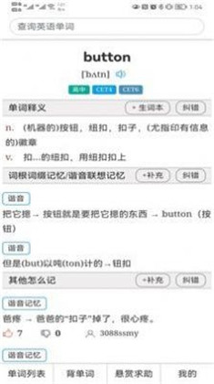 怎么记单词汉化版下载-怎么记单词汉化版 V1.0.0