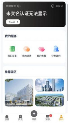 润城通app手机版下载-润城通app手机版 V1.0.8