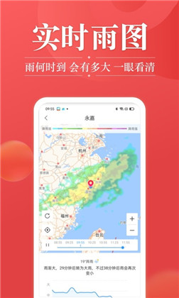 吉日天气app正式版下载-吉日天气app正式版 V4.2.0