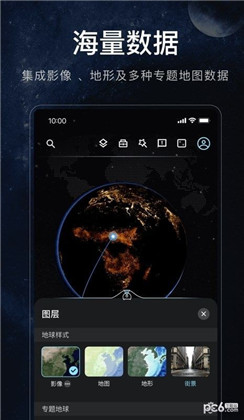 星图地球稳定版下载-星图地球稳定版 V1.0