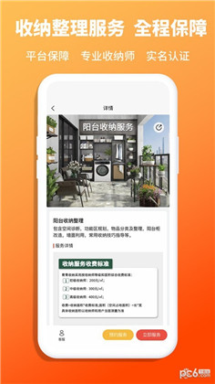青青收纳app高级版下载 -青青收纳app高级版 V1.3.8