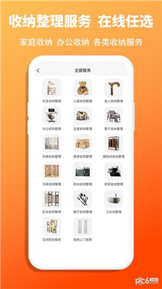 青青收纳app高级版下载 -青青收纳app高级版 V1.3.8
