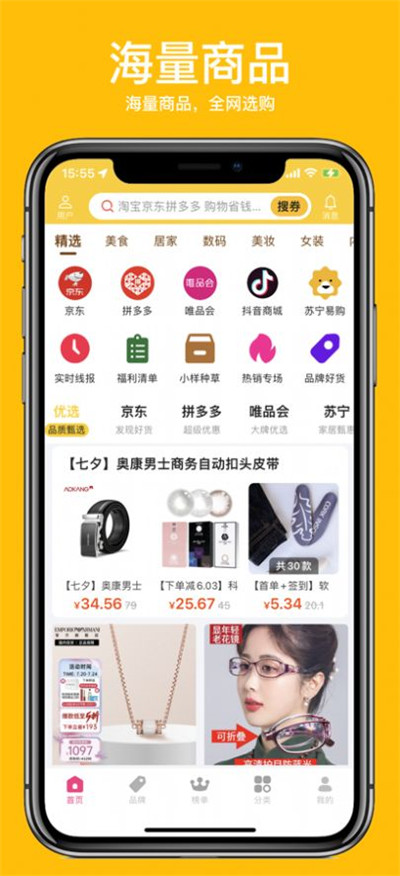 千猫省钱苹果ios版下载-千猫省钱苹果ios版 V1.1.2