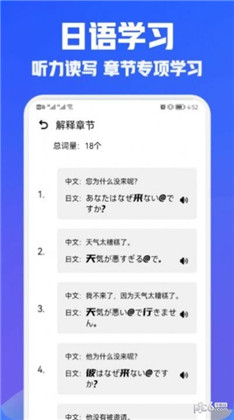 日语翻译宝去除广告版下载-日语翻译宝去除广告版 V1.2