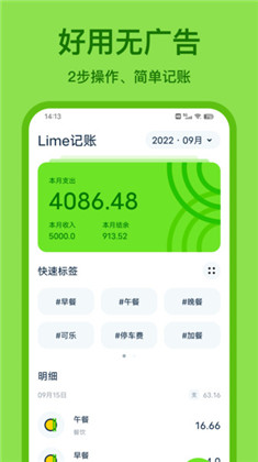 Lime记账精简版下载-Lime记账精简版 V1.0.4