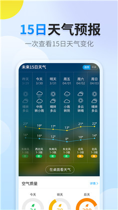 阳阳天气2022最新版下载-阳阳天气2022最新版 V1.0.0