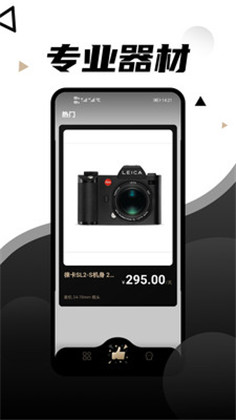租相机特别版下载-租相机特别版 V1.0.0