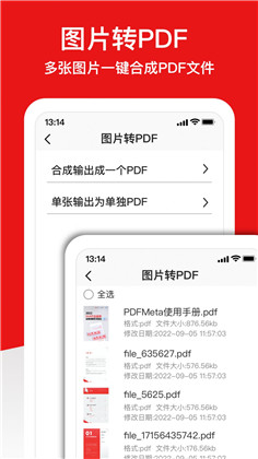 倍明PDF编辑器汉化版下载-倍明PDF编辑器汉化版 V1.0