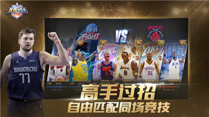 最强NBA高级特训卡获取方法